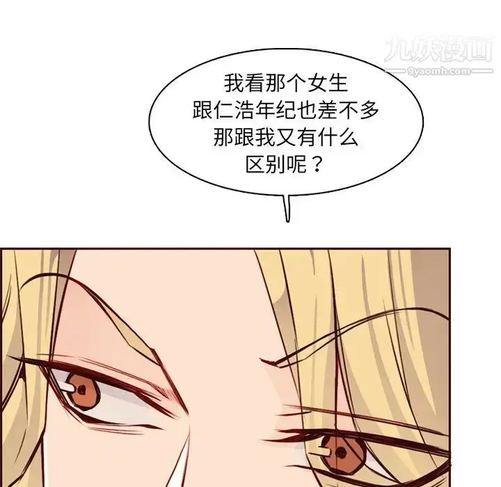 漫画《妈妈是女大学生》第87话第67张图