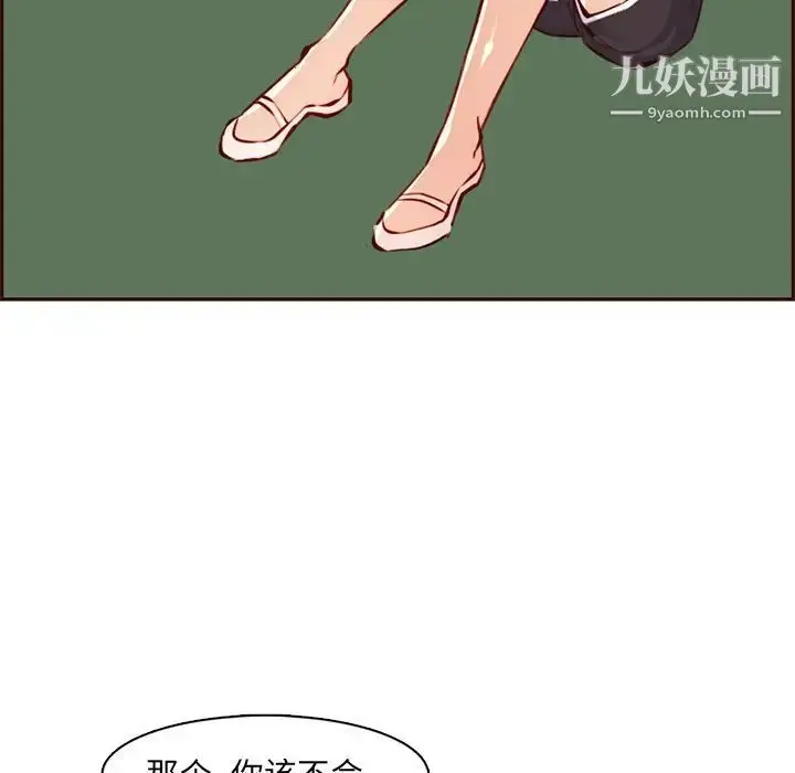 漫画《妈妈是女大学生》第87话第70张图