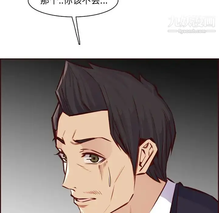 漫画《妈妈是女大学生》第87话第71张图