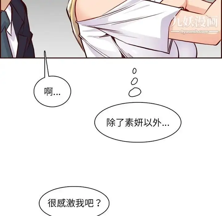 漫画《妈妈是女大学生》第87话第74张图