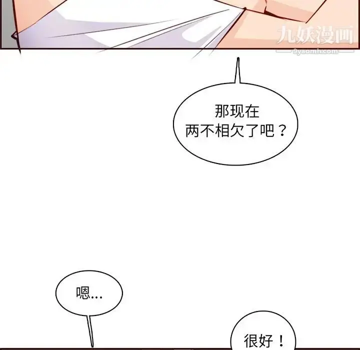 漫画《妈妈是女大学生》第87话第76张图