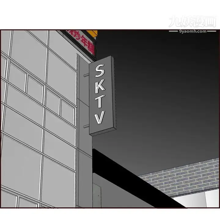 漫画《妈妈是女大学生》第87话第80张图