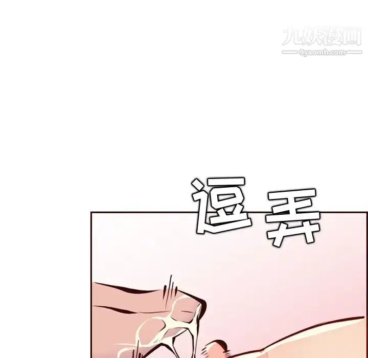 漫画《妈妈是女大学生》第87话第83张图