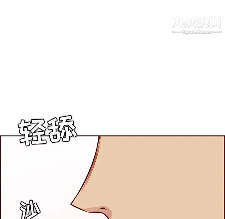 漫画《妈妈是女大学生》第87话第85张图
