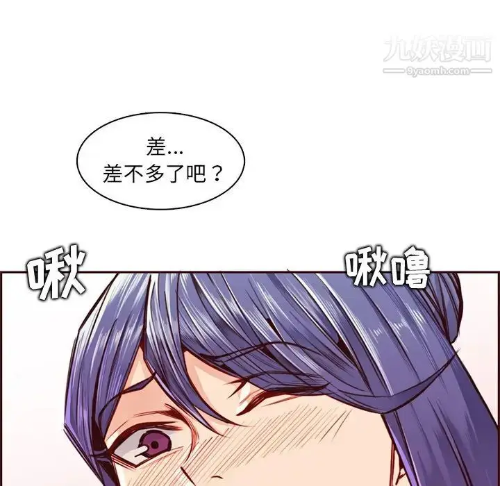 漫画《妈妈是女大学生》第87话第89张图