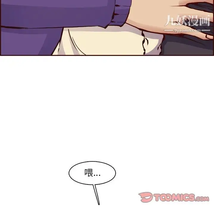 漫画《妈妈是女大学生》第87话第9张图