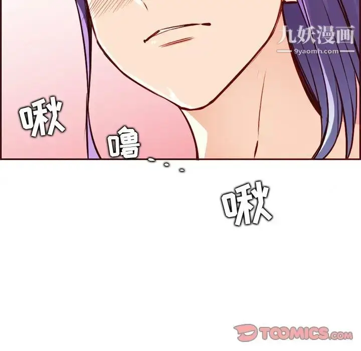漫画《妈妈是女大学生》第87话第90张图