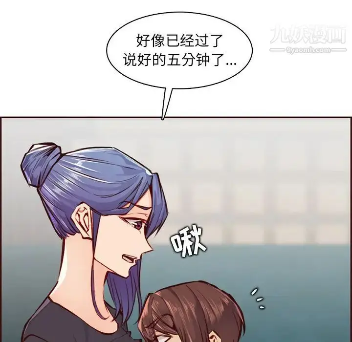 漫画《妈妈是女大学生》第87话第91张图