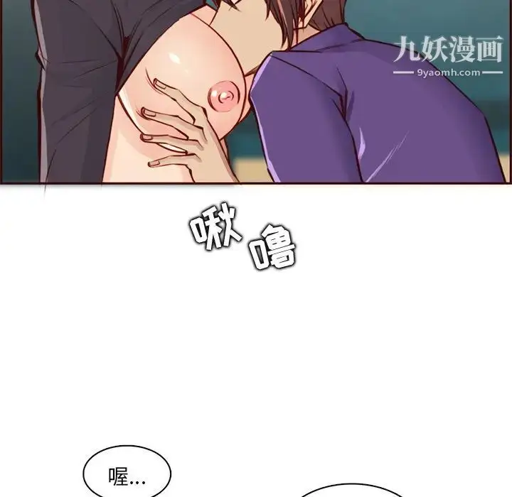 漫画《妈妈是女大学生》第87话第92张图
