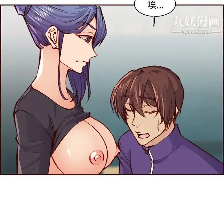 漫画《妈妈是女大学生》第87话第95张图
