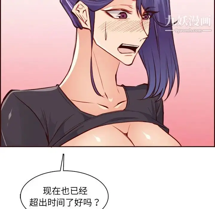 漫画《妈妈是女大学生》第87话第97张图