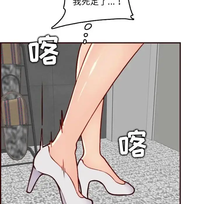 漫画《妈妈是女大学生》第72话第101张图