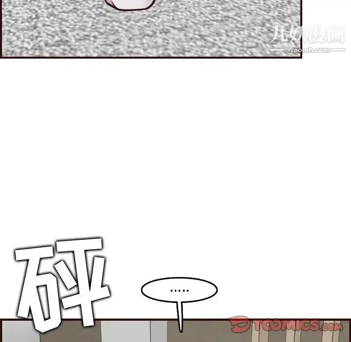 漫画《妈妈是女大学生》第72话第102张图