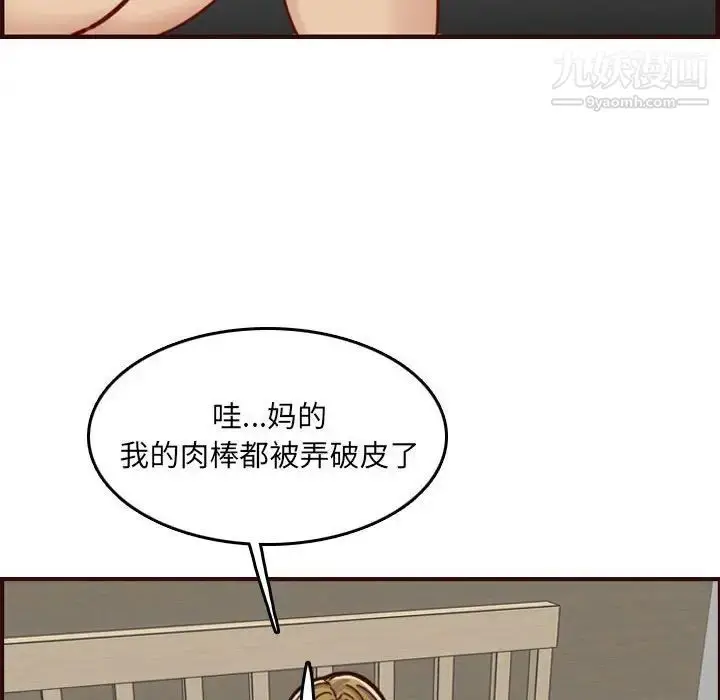 漫画《妈妈是女大学生》第72话第109张图