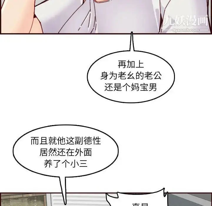 漫画《妈妈是女大学生》第72话第12张图