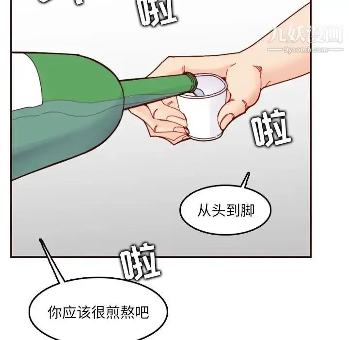 漫画《妈妈是女大学生》第72话第15张图