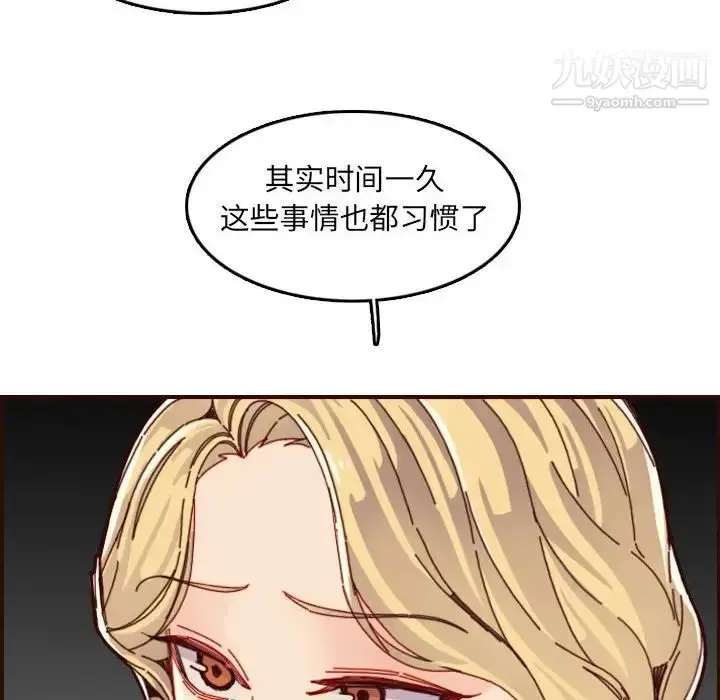 漫画《妈妈是女大学生》第72话第16张图