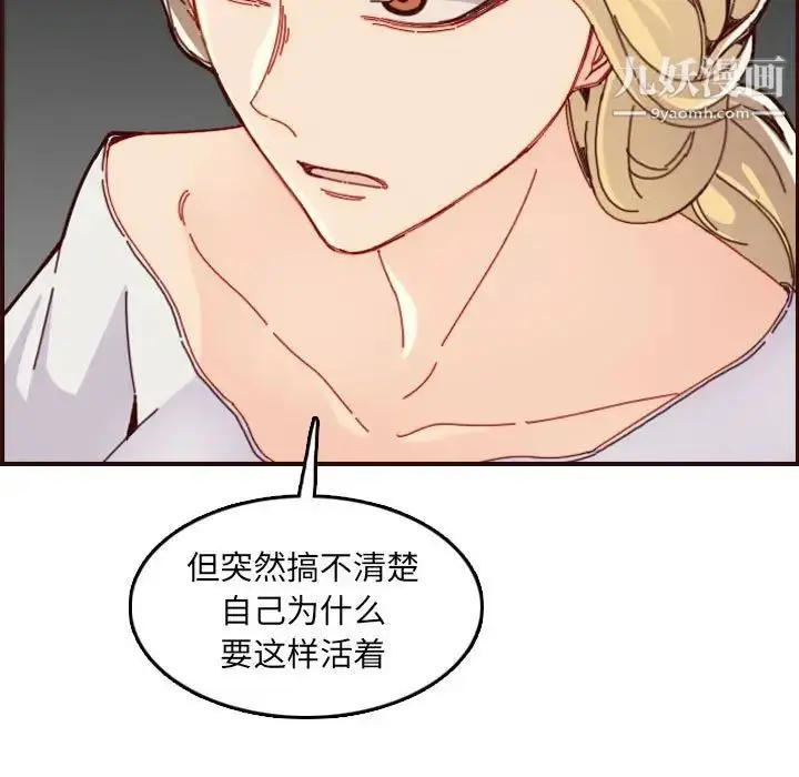 漫画《妈妈是女大学生》第72话第17张图