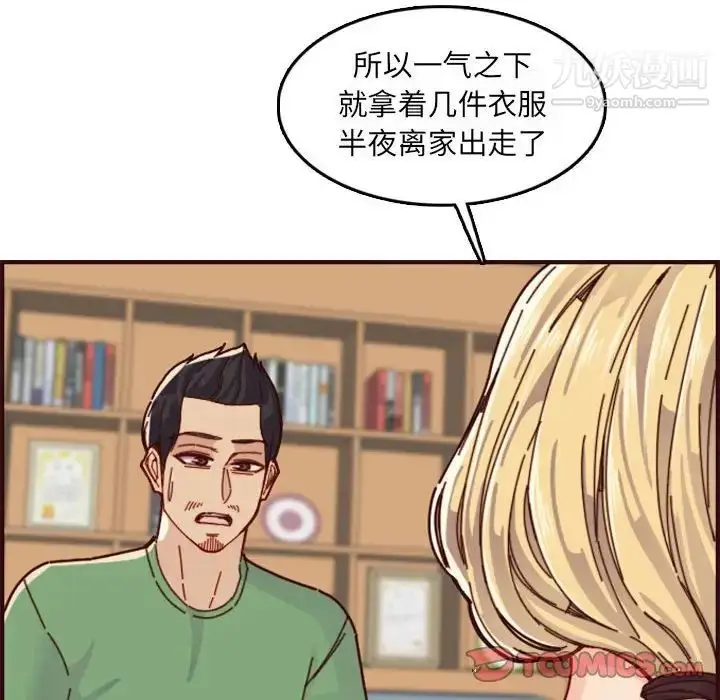 漫画《妈妈是女大学生》第72话第18张图