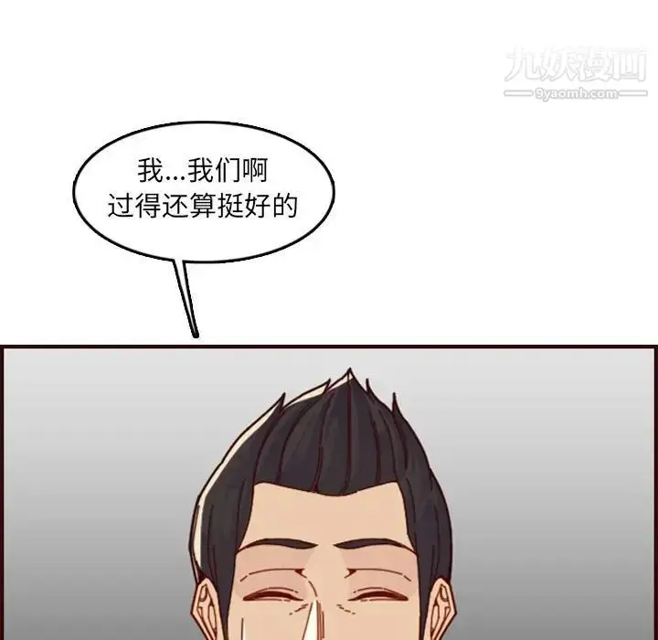 漫画《妈妈是女大学生》第72话第21张图