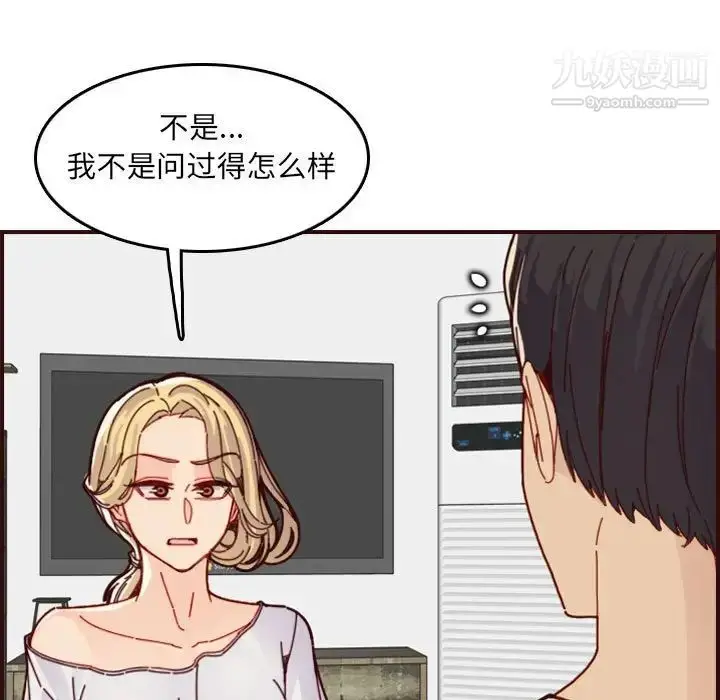 漫画《妈妈是女大学生》第72话第23张图