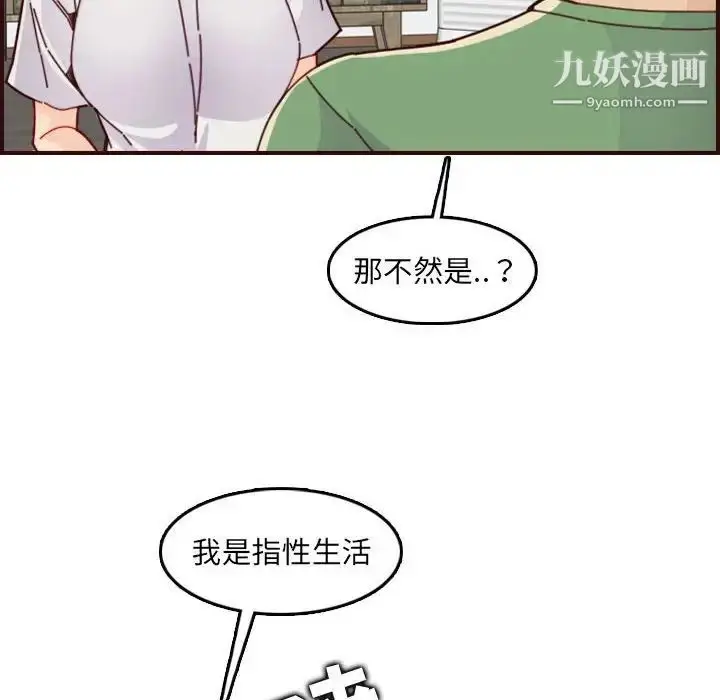 漫画《妈妈是女大学生》第72话第24张图