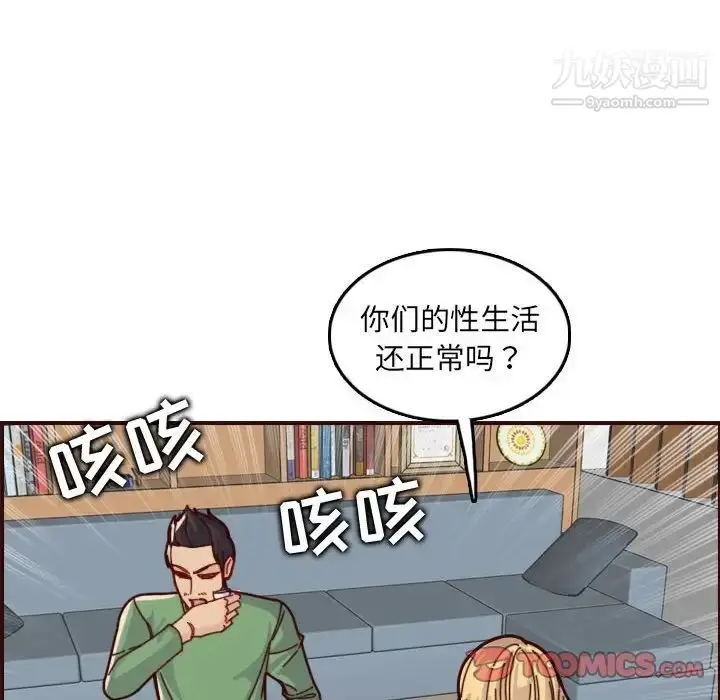 漫画《妈妈是女大学生》第72话第26张图