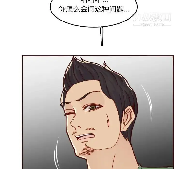 漫画《妈妈是女大学生》第72话第28张图