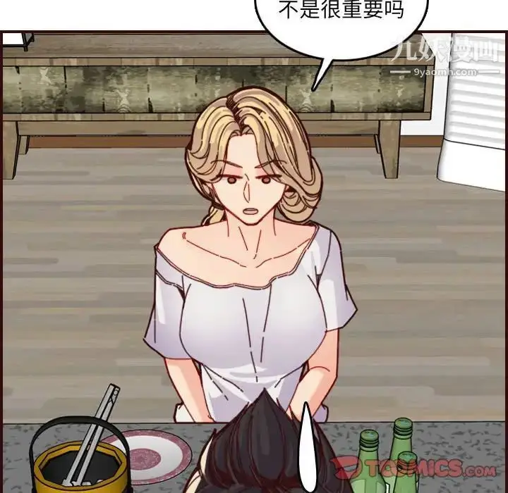 漫画《妈妈是女大学生》第72话第30张图