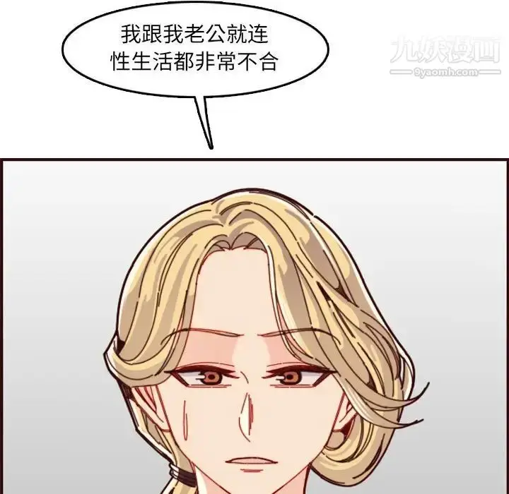 漫画《妈妈是女大学生》第72话第32张图