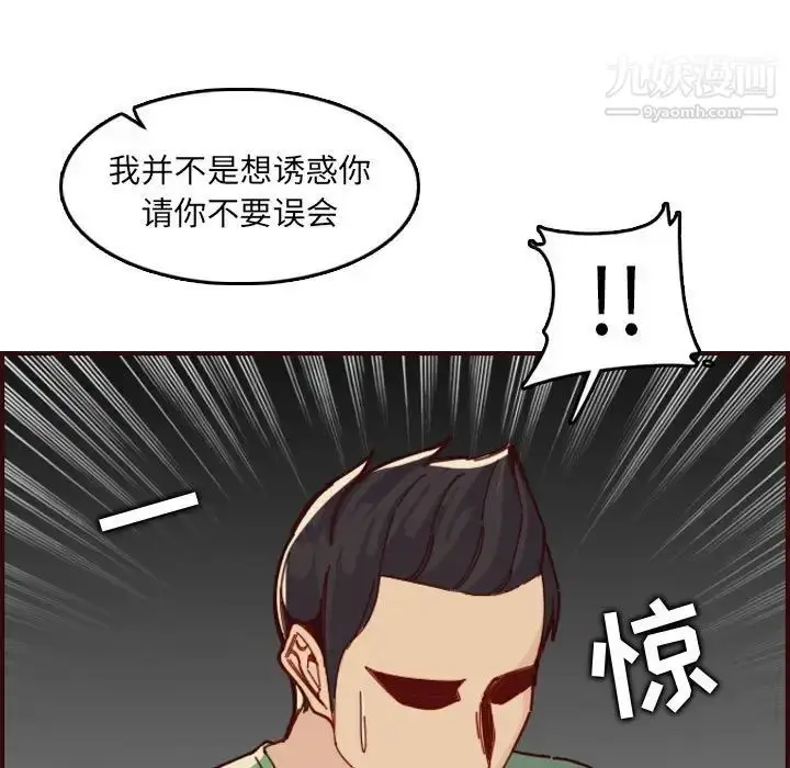 漫画《妈妈是女大学生》第72话第35张图