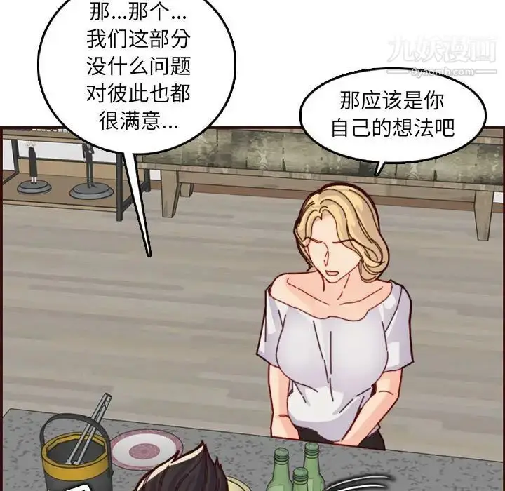 漫画《妈妈是女大学生》第72话第37张图
