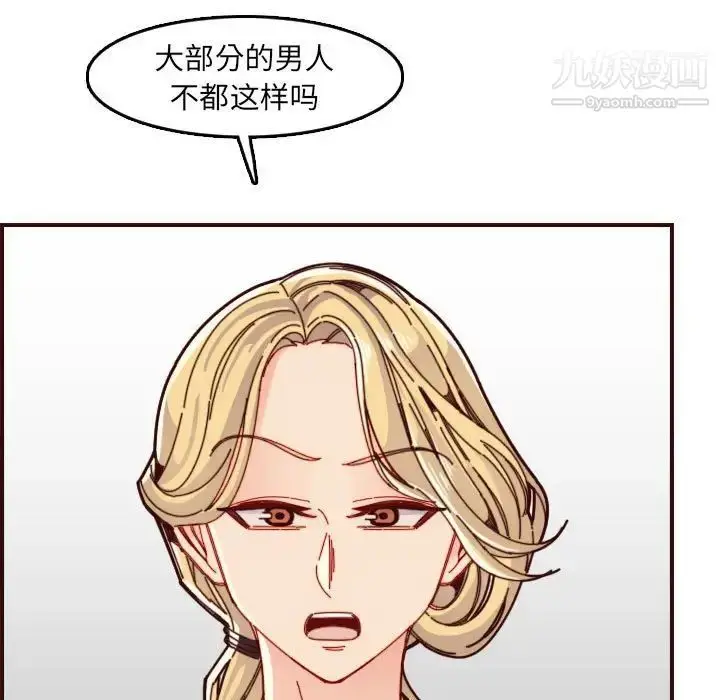 漫画《妈妈是女大学生》第72话第39张图