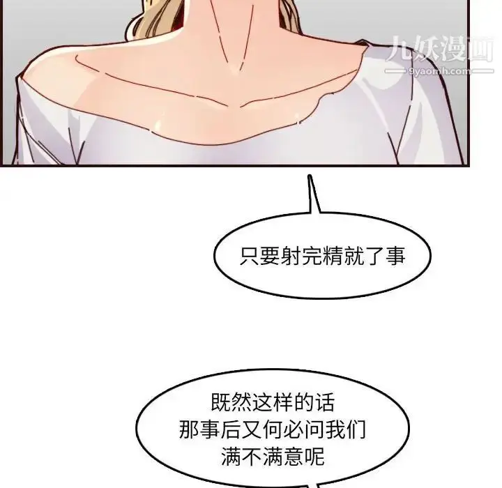 漫画《妈妈是女大学生》第72话第40张图