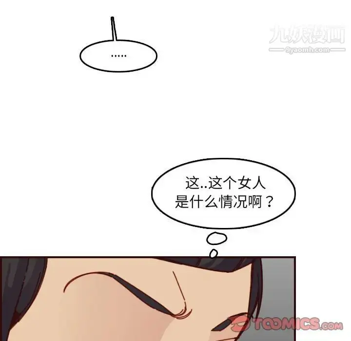 漫画《妈妈是女大学生》第72话第42张图
