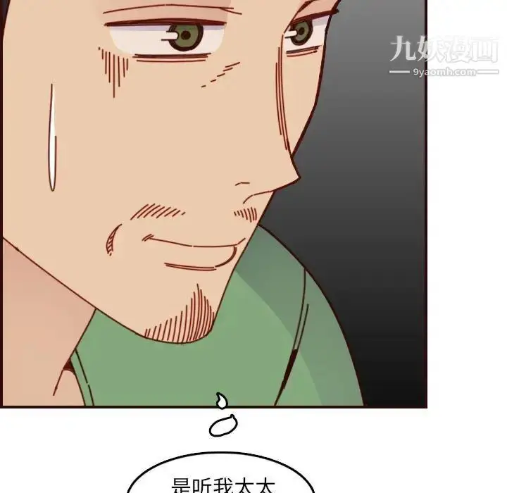 漫画《妈妈是女大学生》第72话第43张图