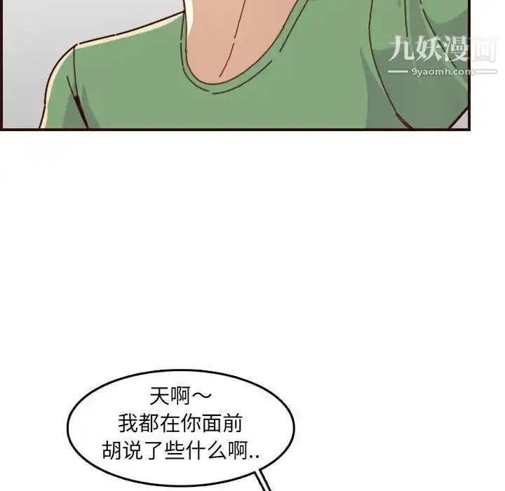 漫画《妈妈是女大学生》第72话第47张图