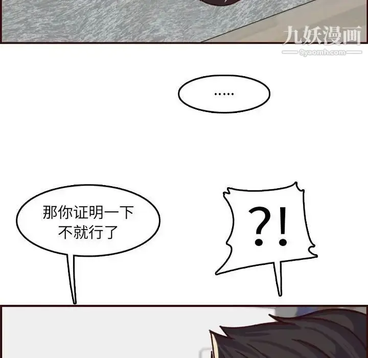漫画《妈妈是女大学生》第72话第49张图
