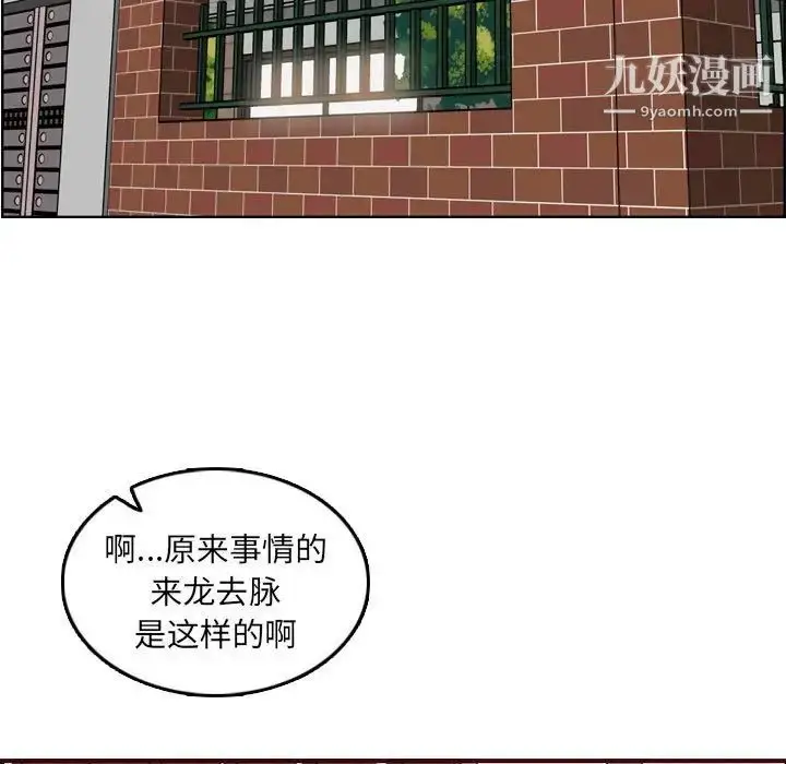 漫画《妈妈是女大学生》第72话第5张图