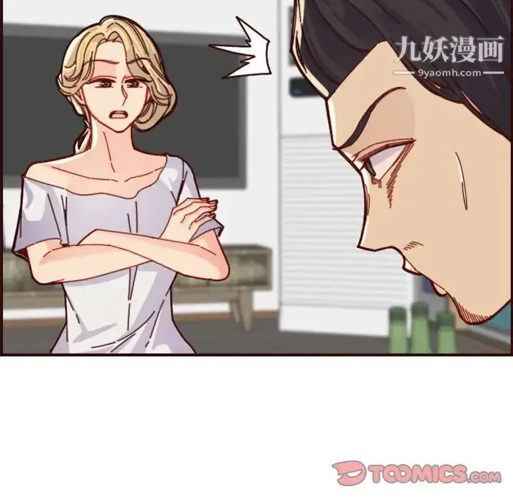 漫画《妈妈是女大学生》第72话第50张图