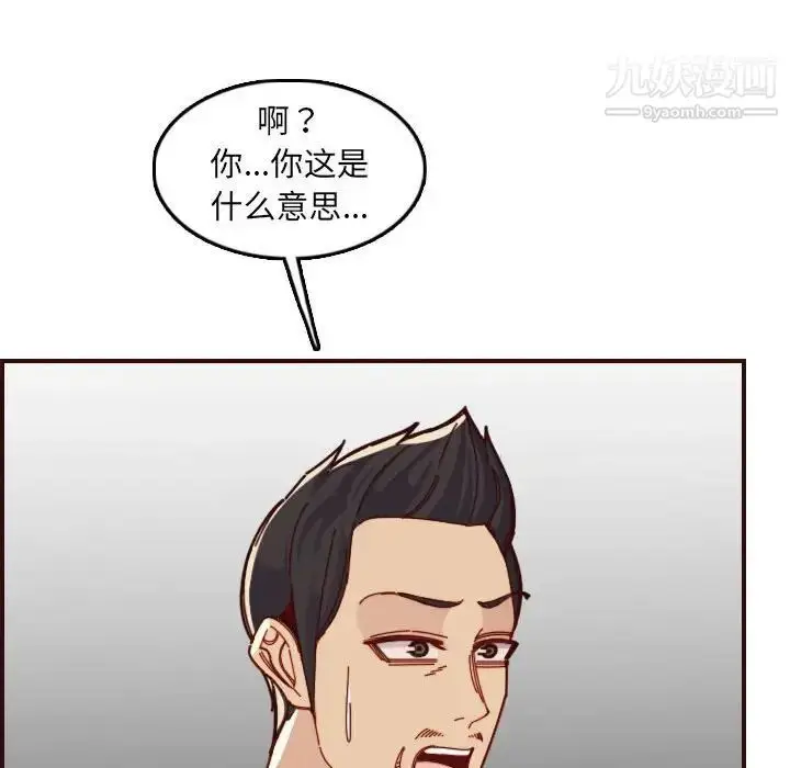 漫画《妈妈是女大学生》第72话第51张图