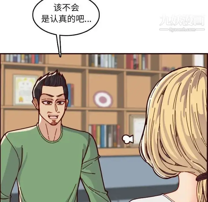 漫画《妈妈是女大学生》第72话第53张图