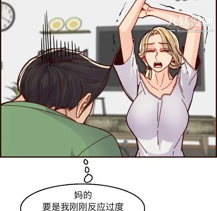漫画《妈妈是女大学生》第72话第55张图