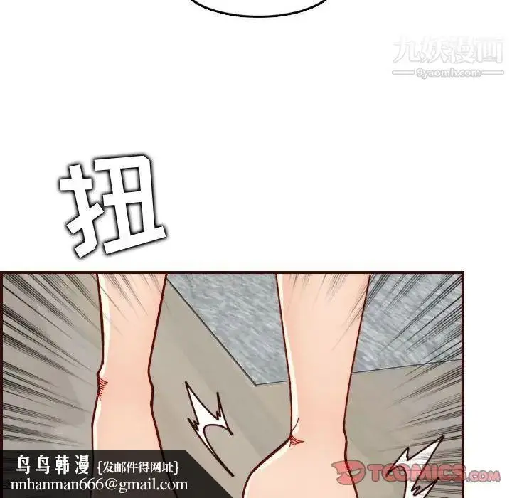 漫画《妈妈是女大学生》第72话第58张图