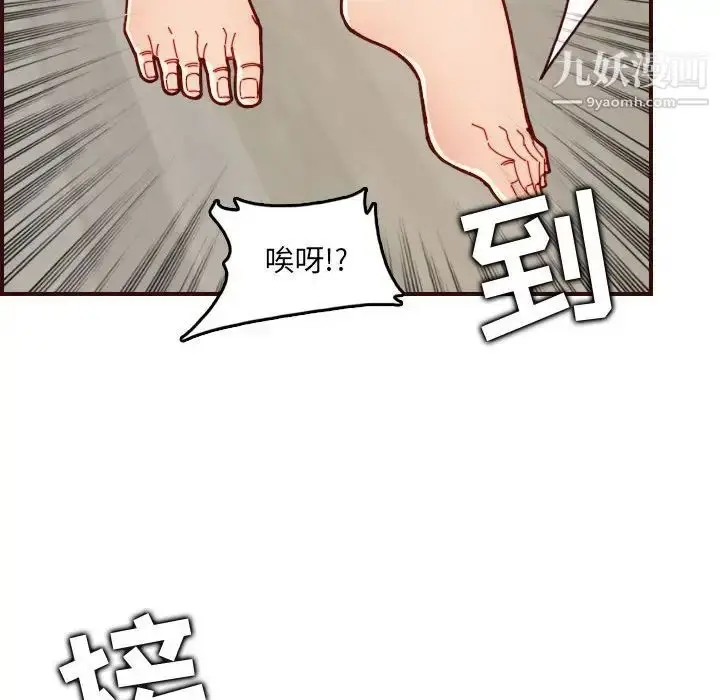 漫画《妈妈是女大学生》第72话第59张图