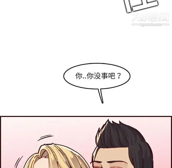 漫画《妈妈是女大学生》第72话第61张图