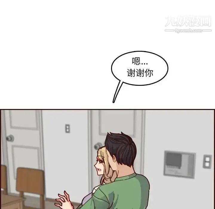 漫画《妈妈是女大学生》第72话第63张图