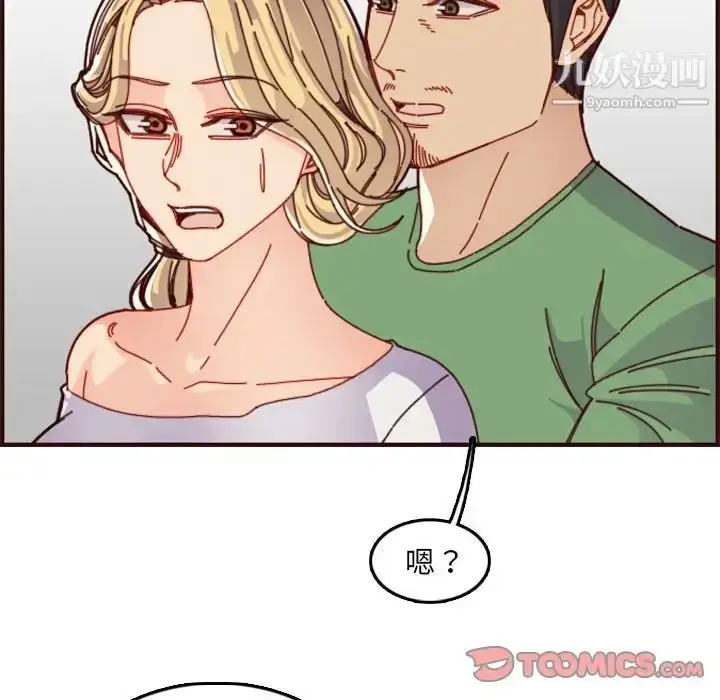 漫画《妈妈是女大学生》第72话第66张图