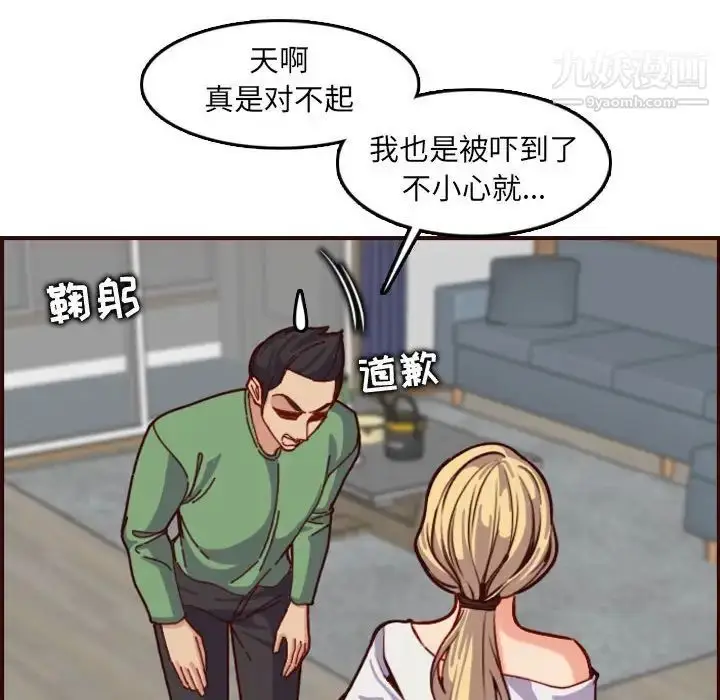 漫画《妈妈是女大学生》第72话第69张图