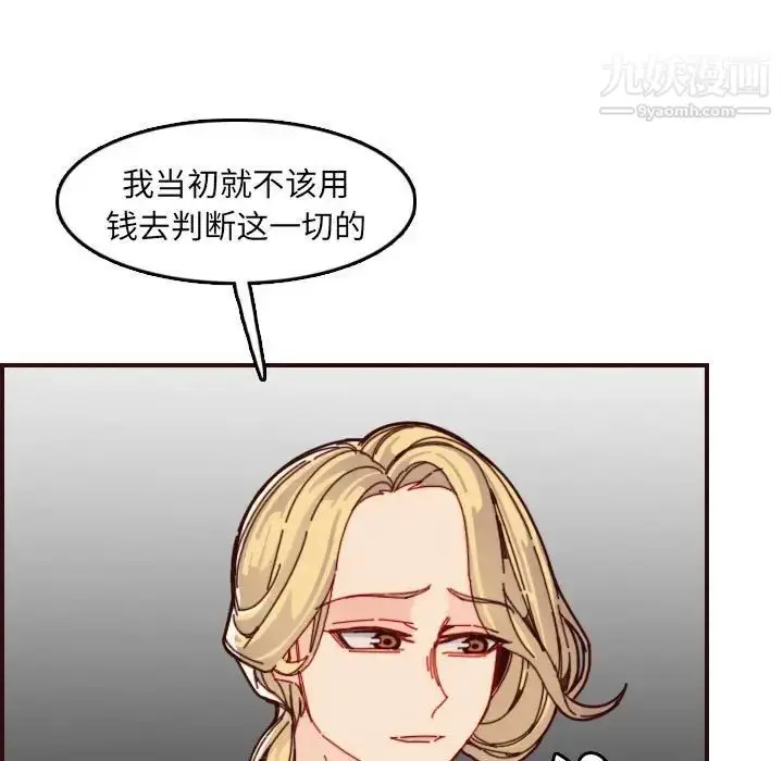 漫画《妈妈是女大学生》第72话第7张图